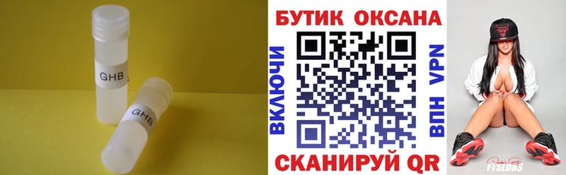 БУТИРАТ BDO  дарнет шоп  Тимашёвск 