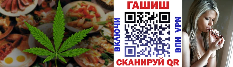 Еда ТГК марихуана  Тимашёвск 
