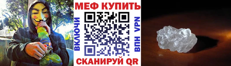 Меф мука Тимашёвск