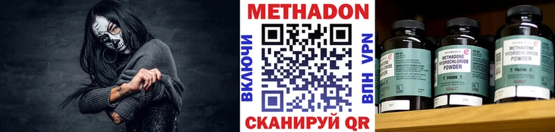 купить наркоту  Тимашёвск  МЕТАДОН methadone 