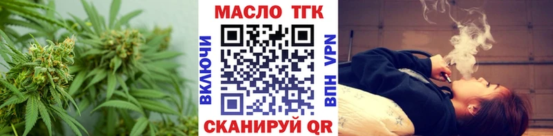 ТГК THC oil  Тимашёвск 